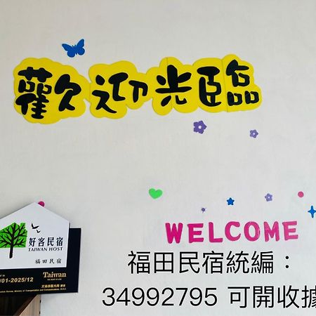 Guanshan Fukuda Homestay Esterno foto