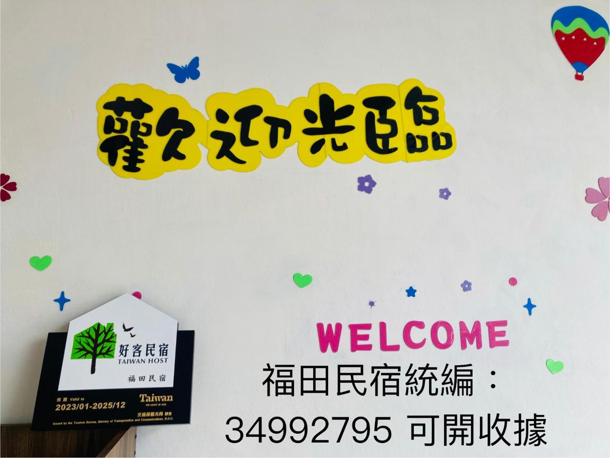 Guanshan Fukuda Homestay Esterno foto